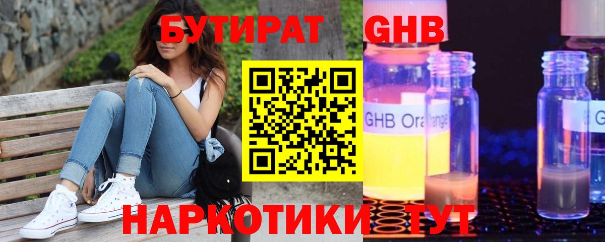 БУТИРАТ буратино Елабуга