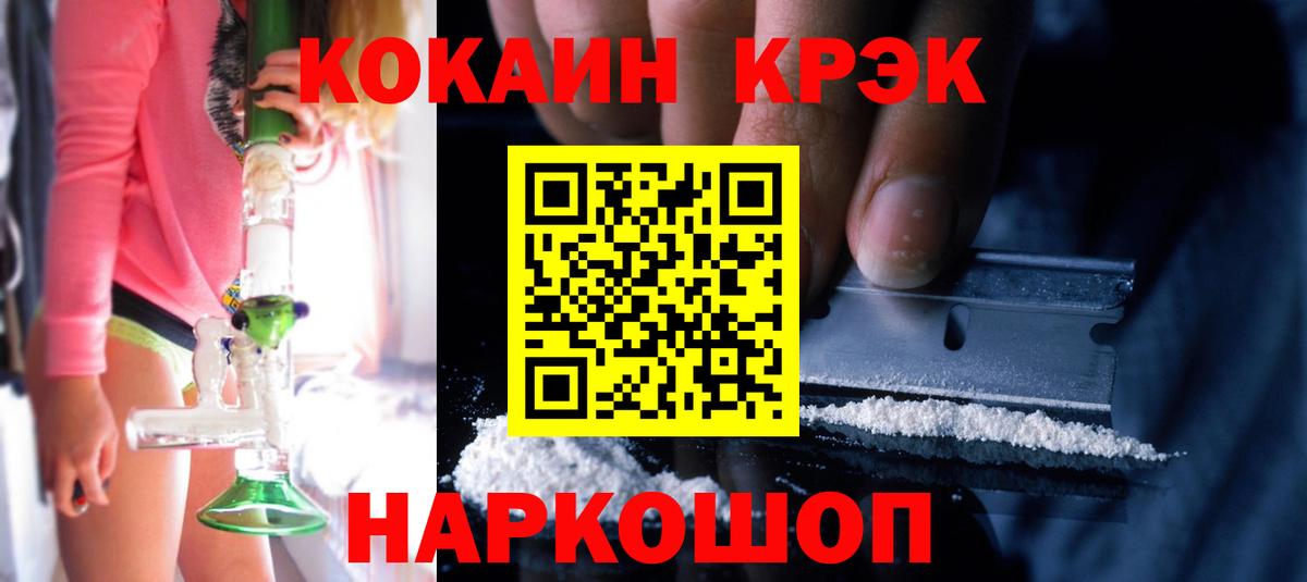 Кокаин 99% Елабуга