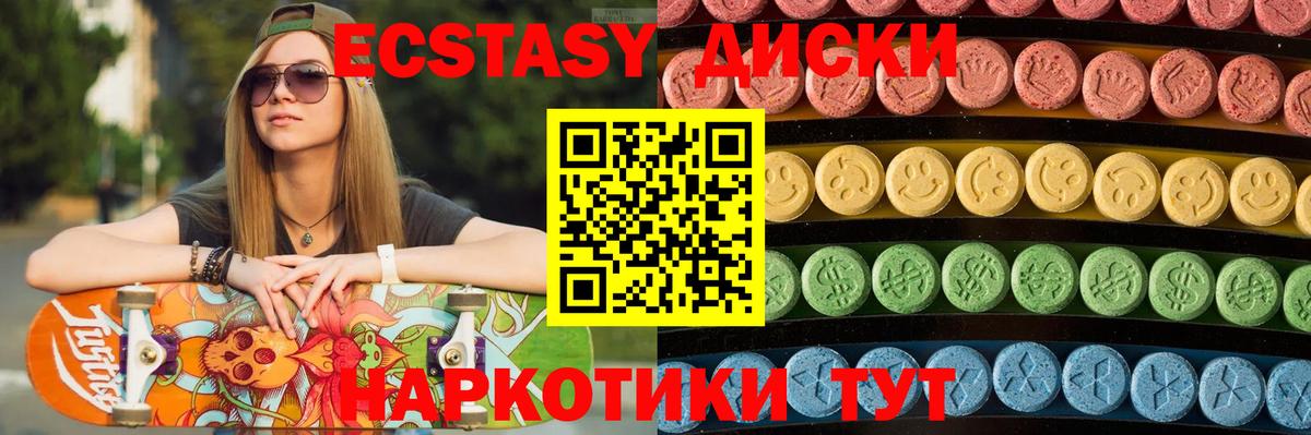 Экстази круглые Елабуга