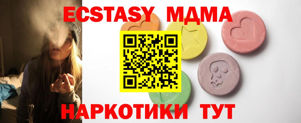 маркетплейс телеграм  Вход с VPN  Экстази  Елабуга  Экстази ешки 
