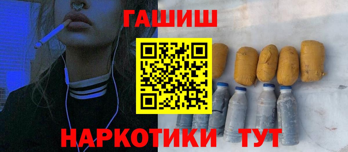 ГАШ хэш Елабуга