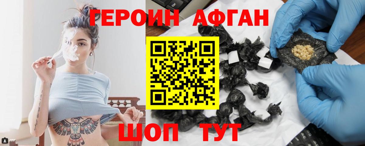 ГЕРОИН гречка Елабуга