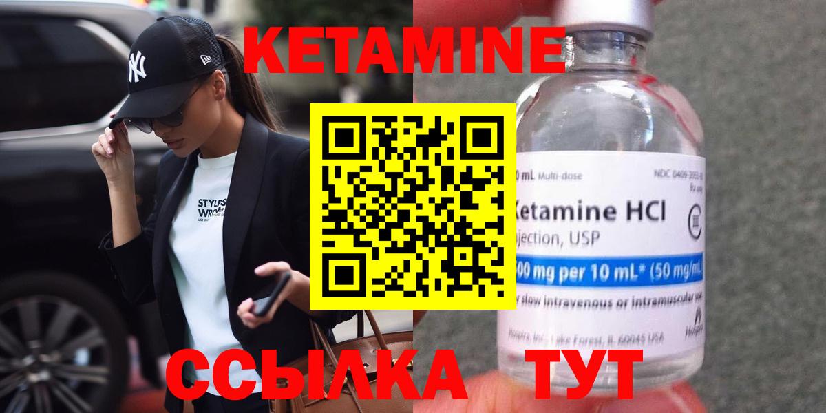 КЕТАМИН VHQ Елабуга