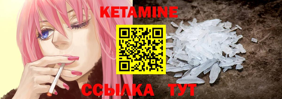 Кетамин VHQ  Вход с VPN  Елабуга 