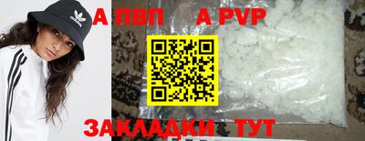 ALPHA-PVP Изобильный