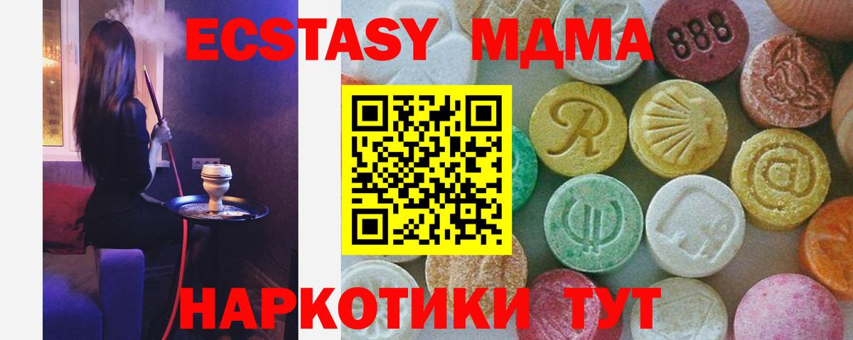 МДМА Molly  MDMA Molly  Вход с VPN  Елабуга 