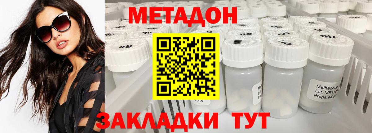 Метадон белоснежный  Метадон белоснежный  blacksprut рабочий сайт  Елабуга  Вход с VPN 