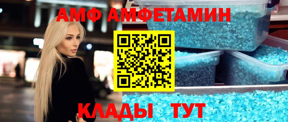 МЕТАМФЕТАМИН Декстрометамфетамин 99.9% Елабуга