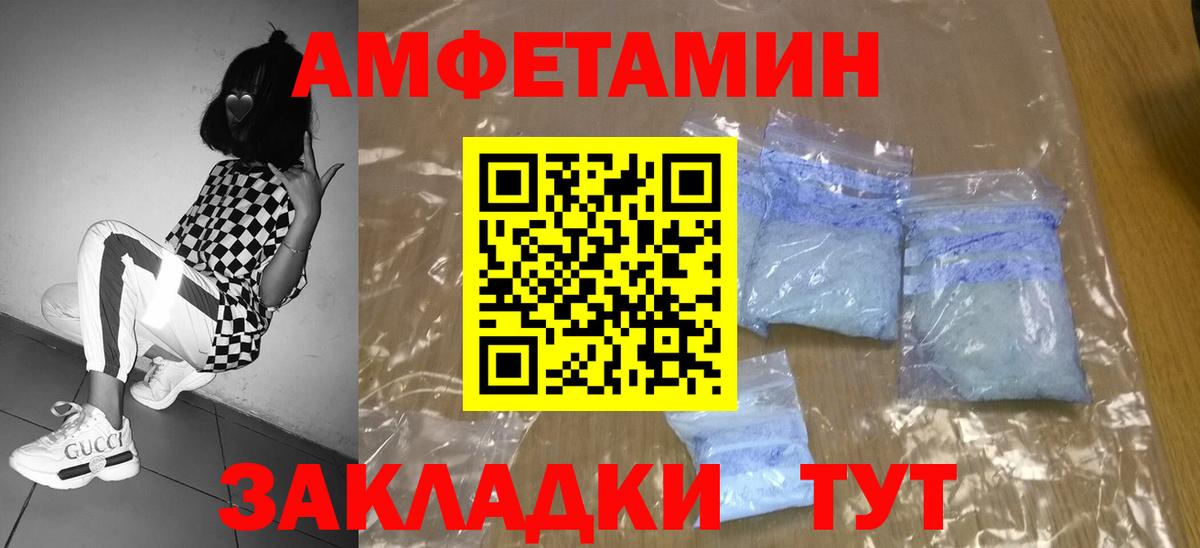 Елабуга  МЕТАМФЕТАМИН витя  Первитин  Вход с VPN 