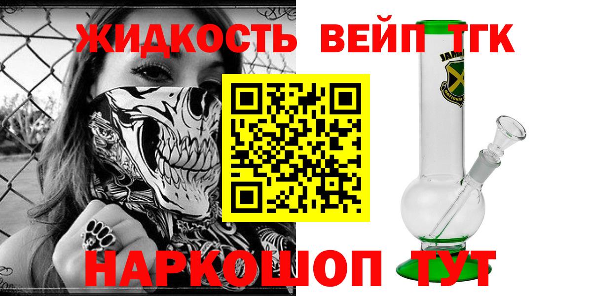 Дистиллят ТГК вейп с тгк  Дистиллят ТГК вейп с тгк  Елабуга  купить закладку  Вход с VPN 
